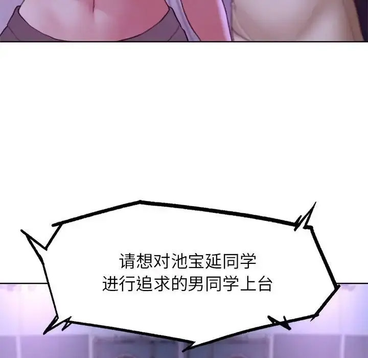 [韩国漫画] 危险同学会 剧情,女学生#[199P]-54