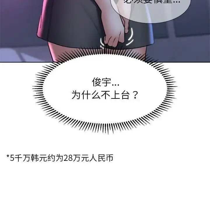 [韩国漫画] 危险同学会 剧情,女学生#[199P]-58
