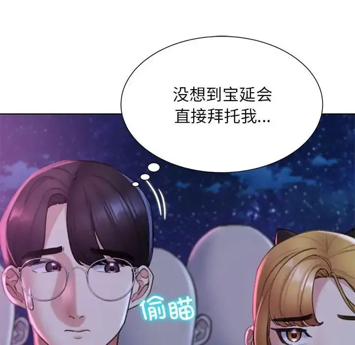 [韩国漫画] 危险同学会 剧情,女学生#[199P]-61