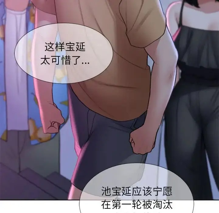 [韩国漫画] 危险同学会 剧情,女学生#[199P]-64