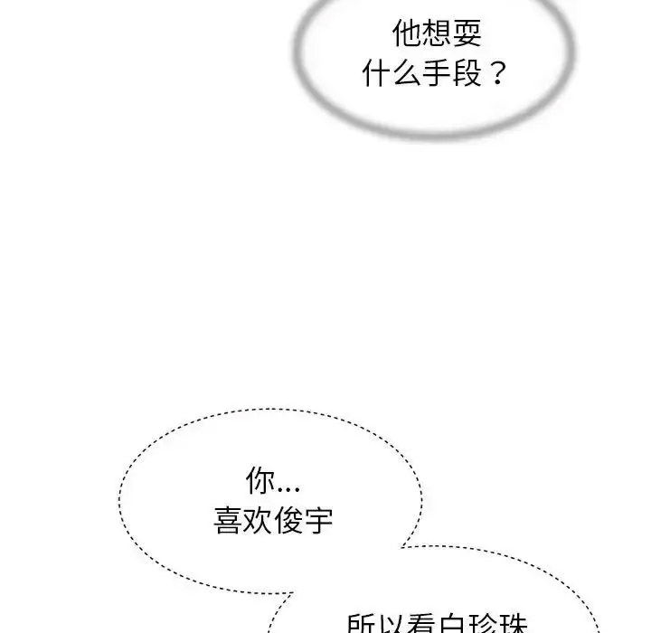 [韩国漫画] 危险同学会 剧情,女学生#[199P]-67