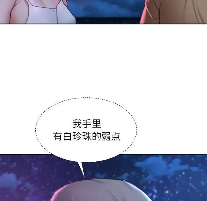 [韩国漫画] 危险同学会 剧情,女学生#[199P]-69