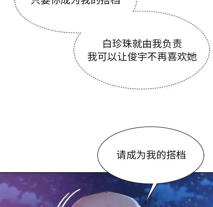 [韩国漫画] 危险同学会 剧情,女学生#[199P]-71