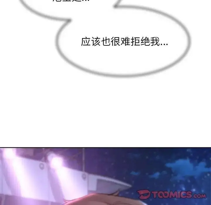 [韩国漫画] 危险同学会 剧情,女学生#[199P]-76