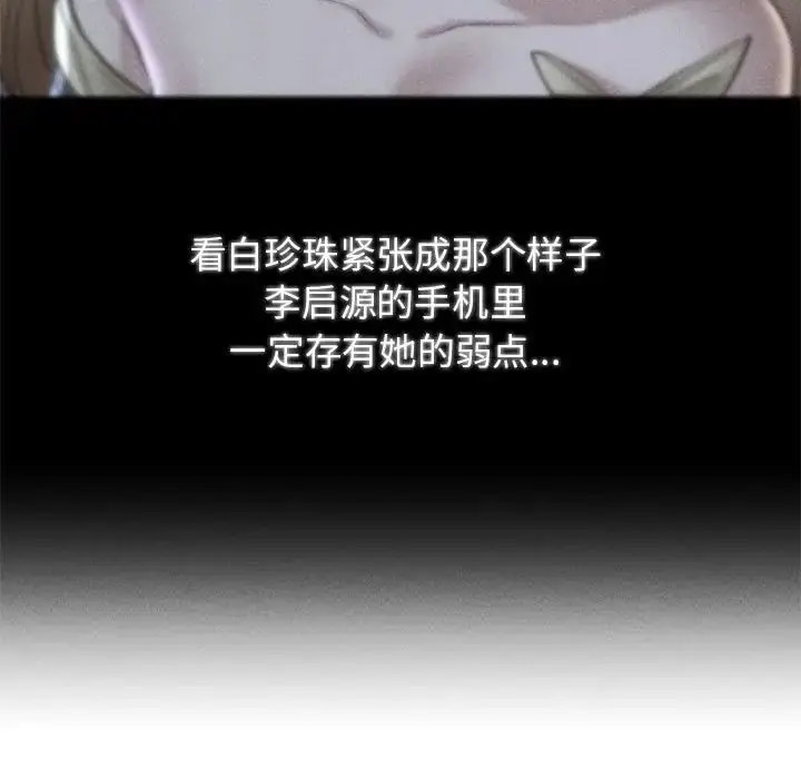 [韩国漫画] 危险同学会 剧情,女学生#[199P]-83