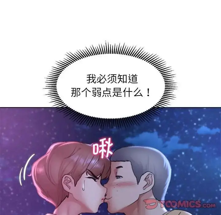 [韩国漫画] 危险同学会 剧情,女学生#[199P]-84