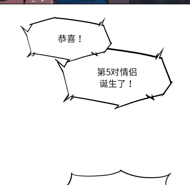 [韩国漫画] 危险同学会 剧情,女学生#[199P]-86