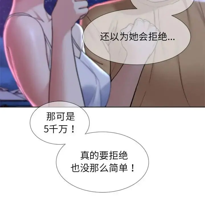 [韩国漫画] 危险同学会 剧情,女学生#[199P]-88