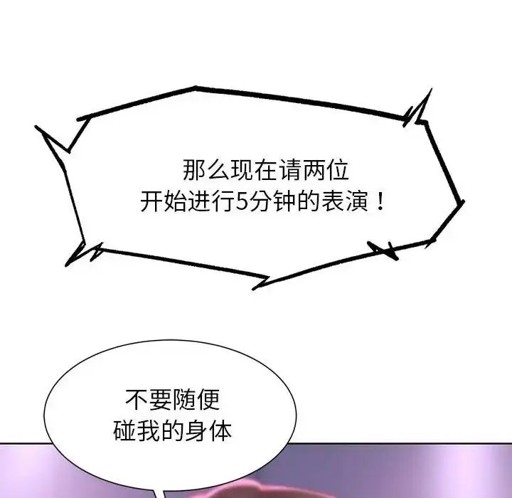 [韩国漫画] 危险同学会 剧情,女学生#[199P]-89