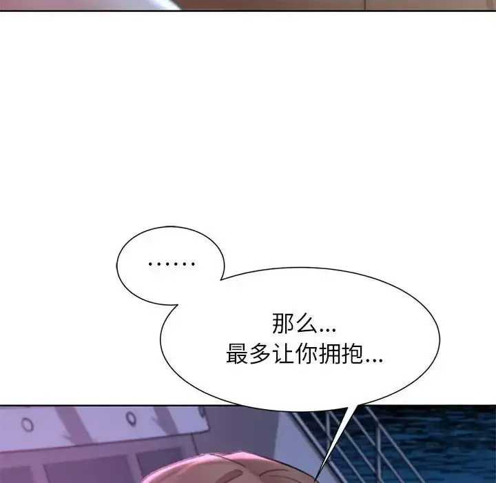 [韩国漫画] 危险同学会 剧情,女学生#[199P]-93