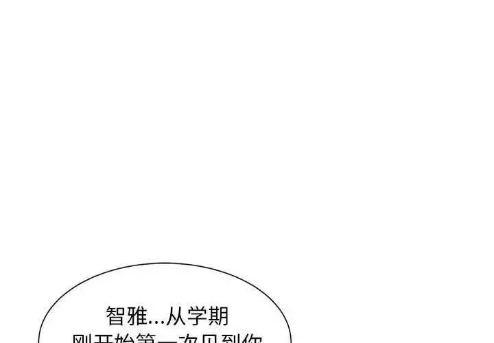 [韩国漫画] 危险同学会 剧情,女学生#[198P]-1