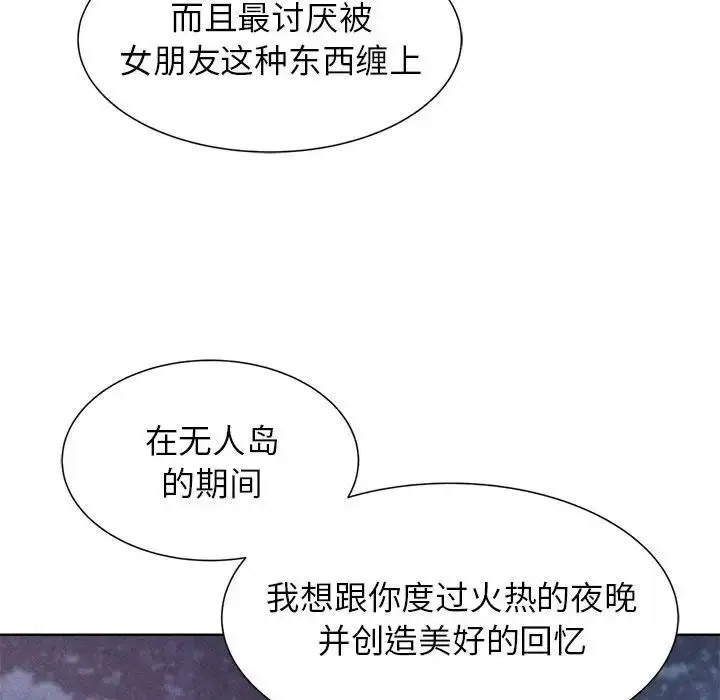 [韩国漫画] 危险同学会 剧情,女学生#[198P]-10