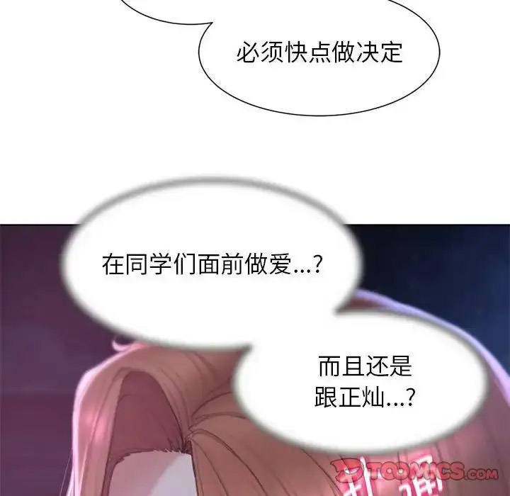 [韩国漫画] 危险同学会 剧情,女学生#[198P]-100