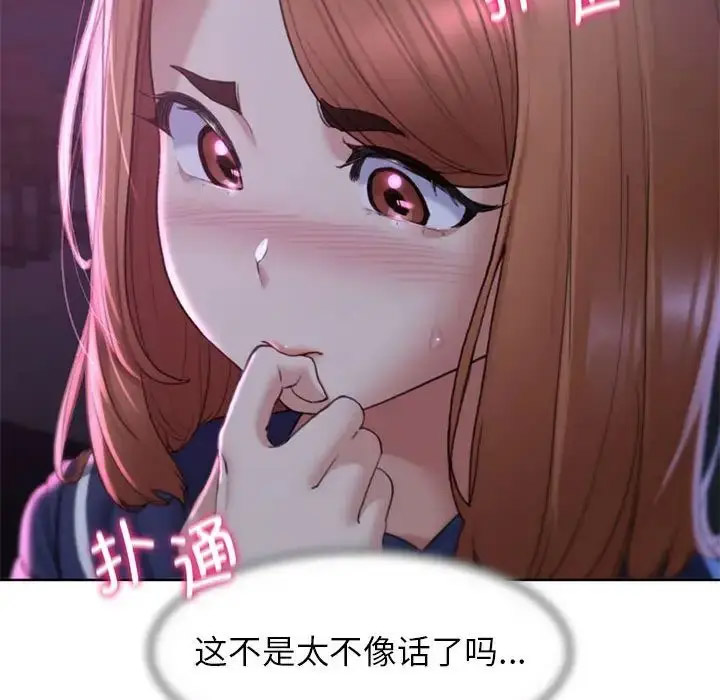 [韩国漫画] 危险同学会 剧情,女学生#[198P]-101