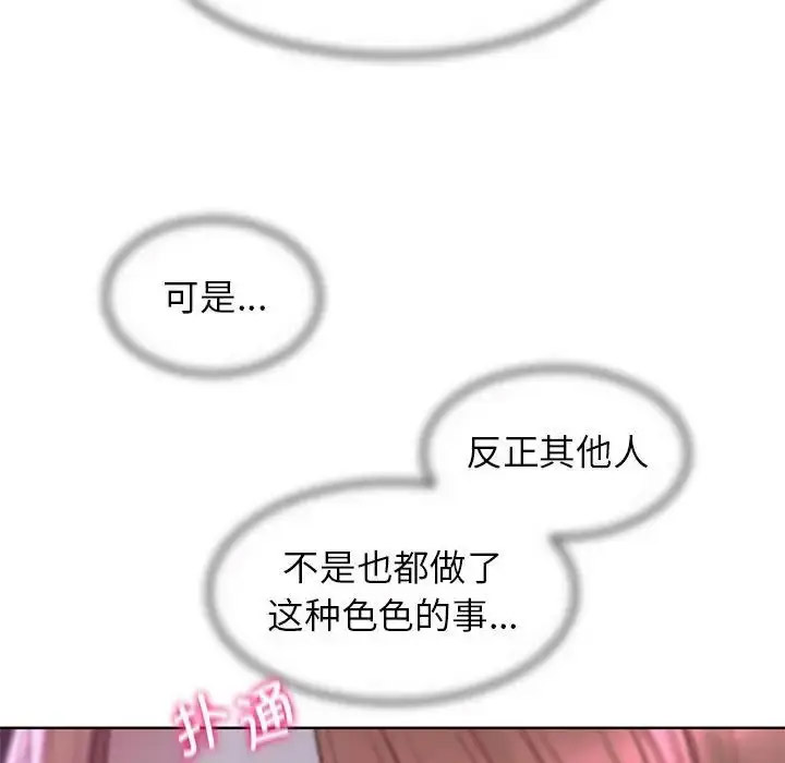[韩国漫画] 危险同学会 剧情,女学生#[198P]-102
