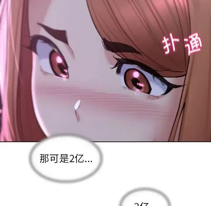 [韩国漫画] 危险同学会 剧情,女学生#[198P]-103