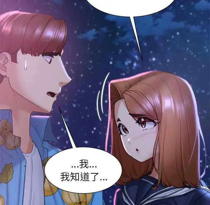 [韩国漫画] 危险同学会 剧情,女学生#[198P]-109