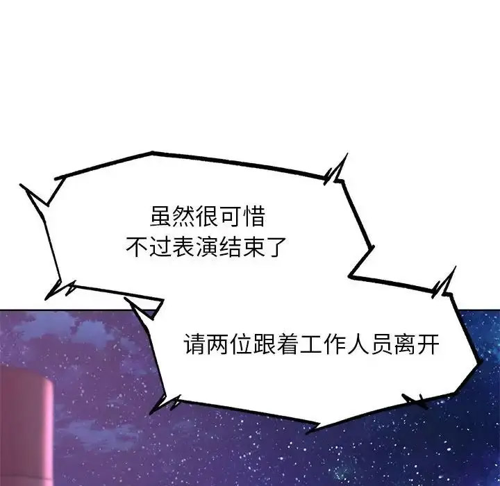 [韩国漫画] 危险同学会 剧情,女学生#[198P]-112