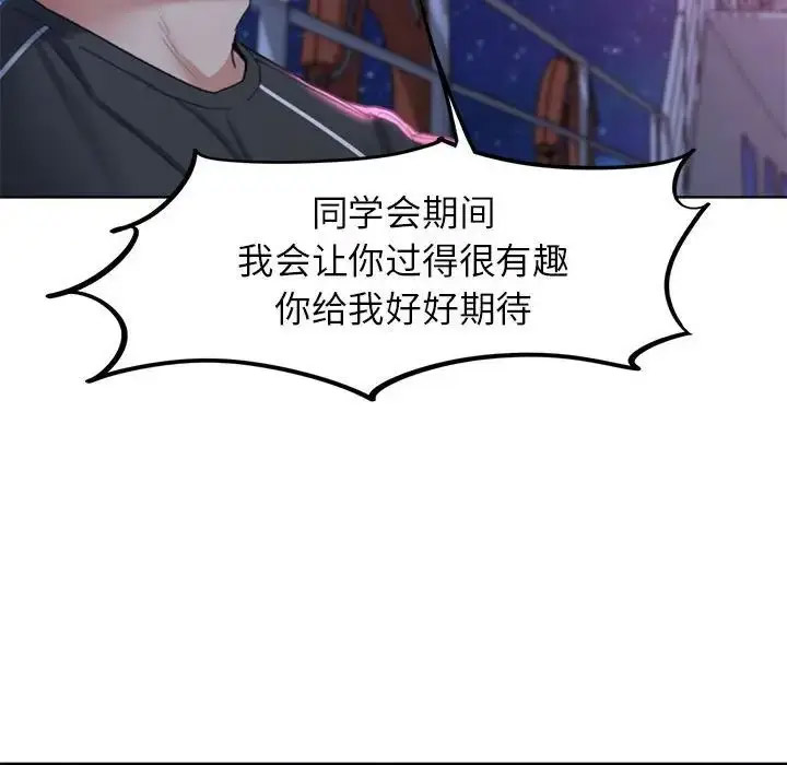 [韩国漫画] 危险同学会 剧情,女学生#[198P]-114