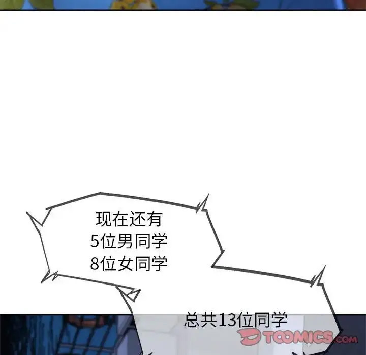 [韩国漫画] 危险同学会 剧情,女学生#[198P]-116