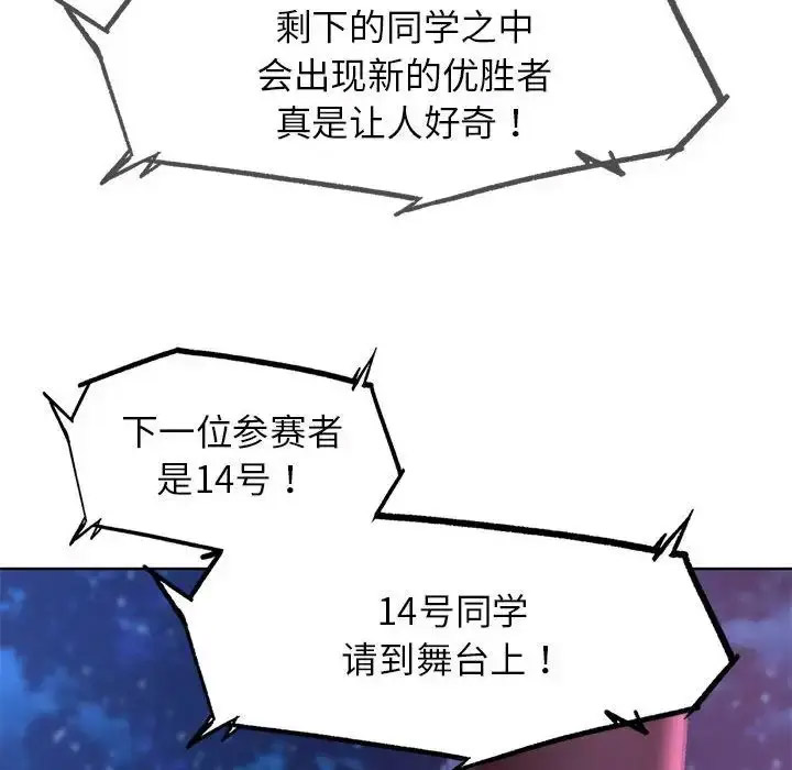 [韩国漫画] 危险同学会 剧情,女学生#[198P]-118