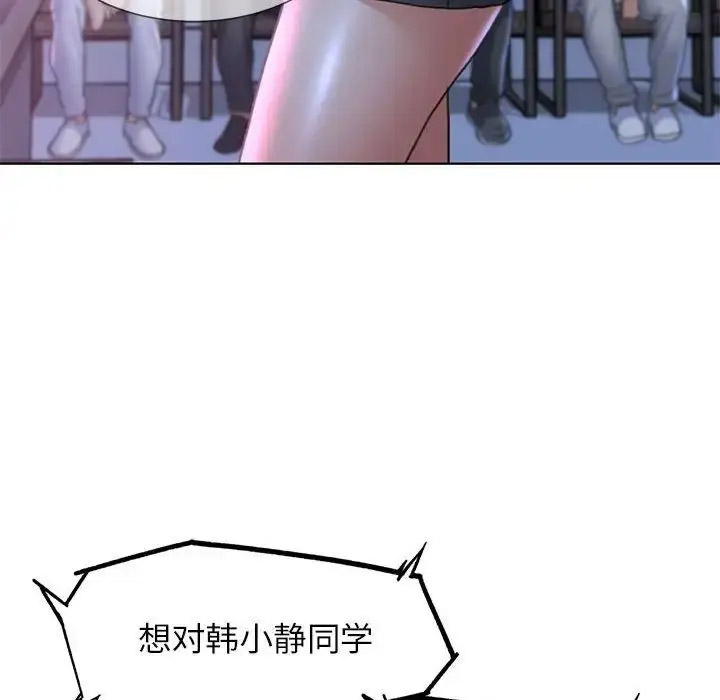 [韩国漫画] 危险同学会 剧情,女学生#[198P]-126