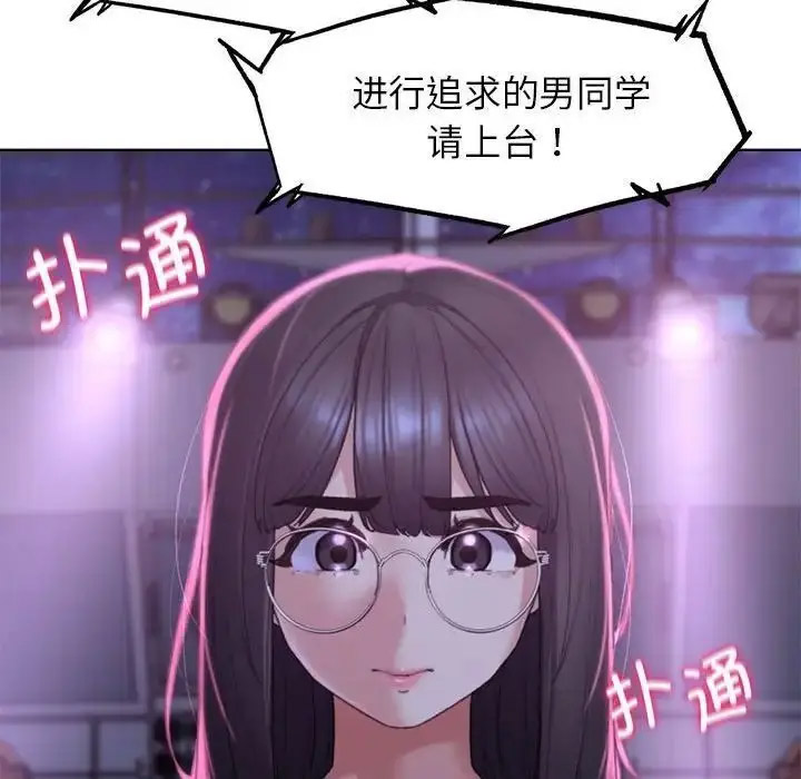 [韩国漫画] 危险同学会 剧情,女学生#[198P]-127