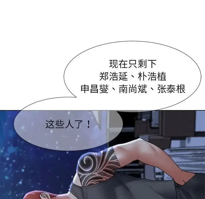 [韩国漫画] 危险同学会 剧情,女学生#[198P]-129