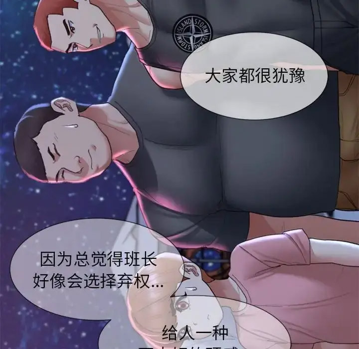 [韩国漫画] 危险同学会 剧情,女学生#[198P]-130