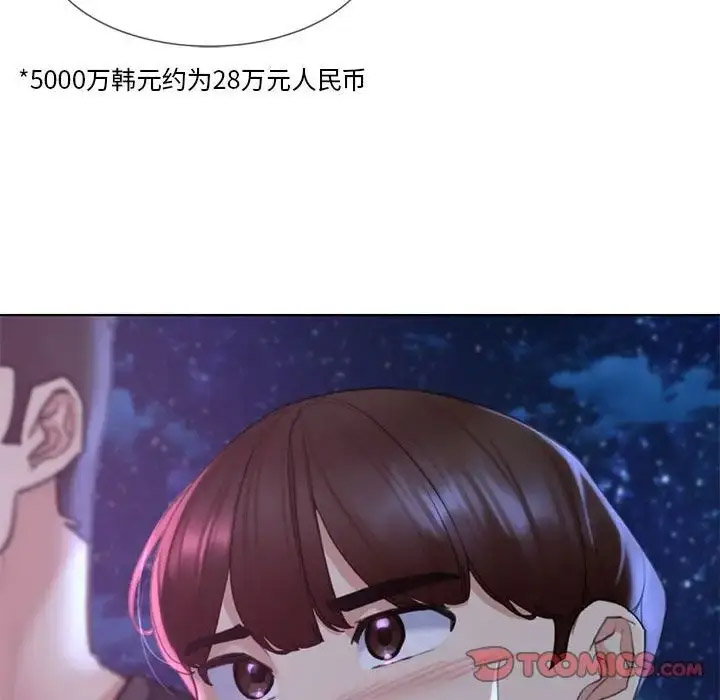 [韩国漫画] 危险同学会 剧情,女学生#[198P]-132