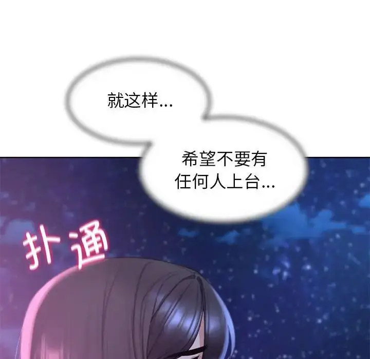 [韩国漫画] 危险同学会 剧情,女学生#[198P]-134