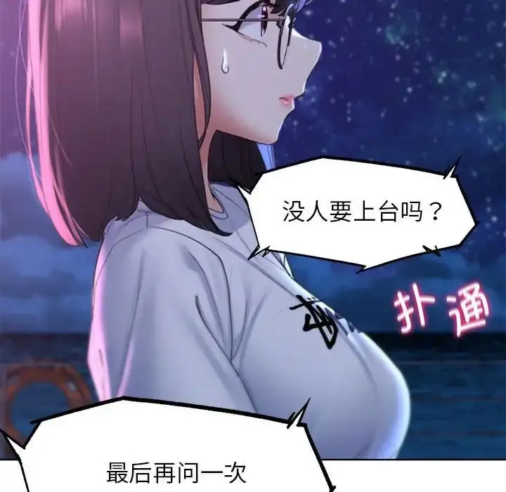 [韩国漫画] 危险同学会 剧情,女学生#[198P]-135