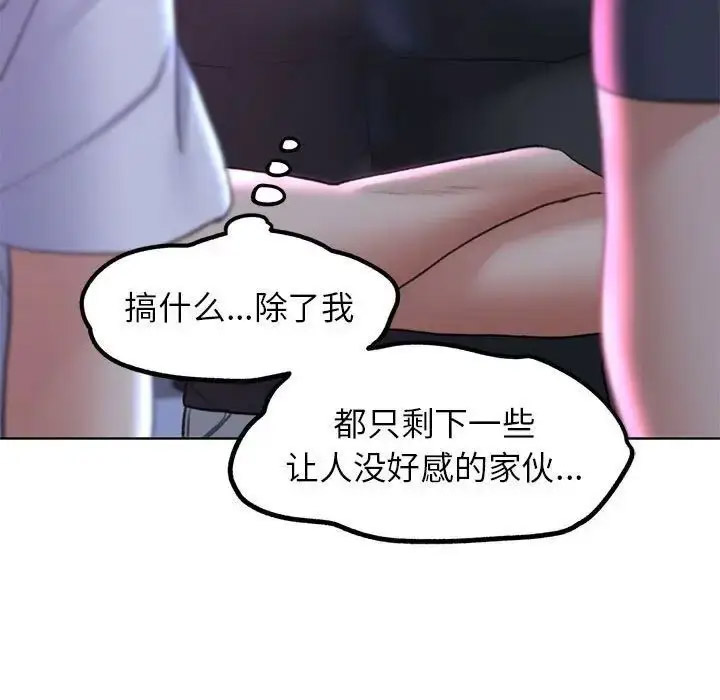 [韩国漫画] 危险同学会 剧情,女学生#[198P]-138