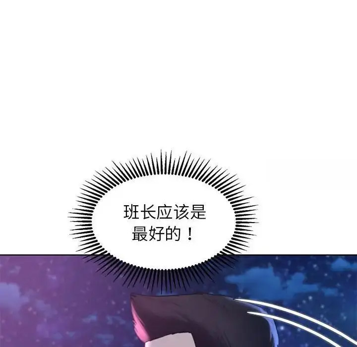 [韩国漫画] 危险同学会 剧情,女学生#[198P]-141