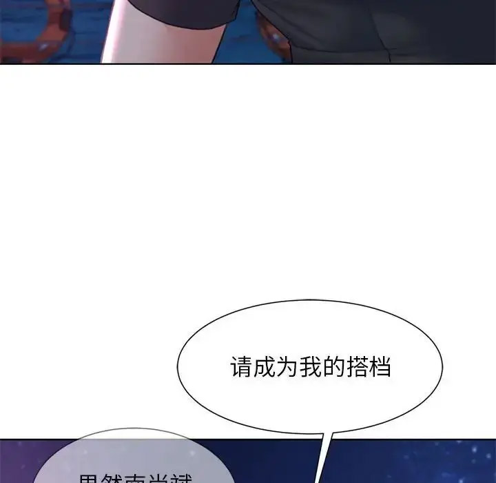[韩国漫画] 危险同学会 剧情,女学生#[198P]-143