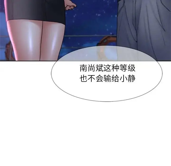 [韩国漫画] 危险同学会 剧情,女学生#[198P]-144
