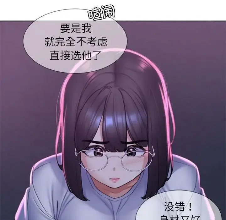[韩国漫画] 危险同学会 剧情,女学生#[198P]-146