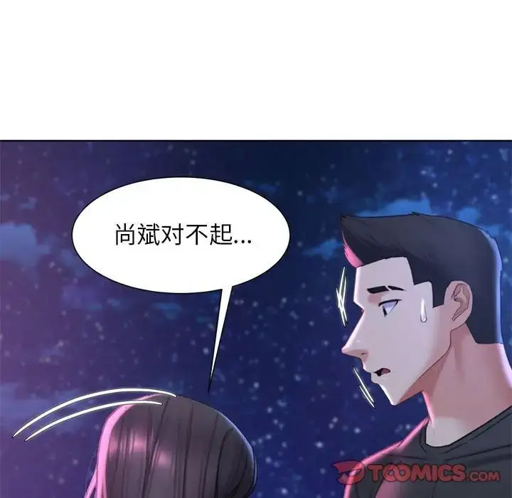 [韩国漫画] 危险同学会 剧情,女学生#[198P]-148