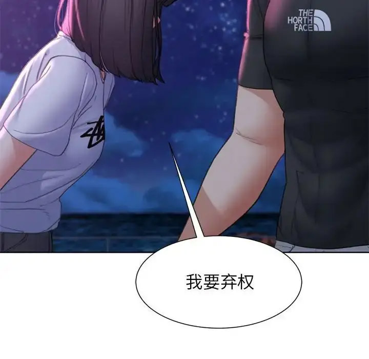 [韩国漫画] 危险同学会 剧情,女学生#[198P]-149