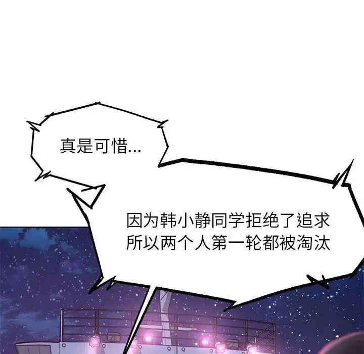 [韩国漫画] 危险同学会 剧情,女学生#[198P]-151