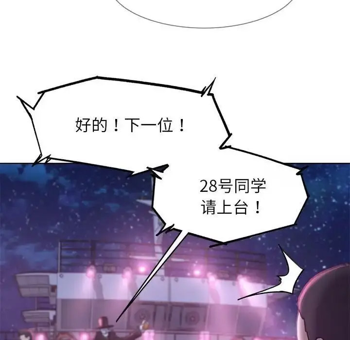 [韩国漫画] 危险同学会 剧情,女学生#[198P]-152