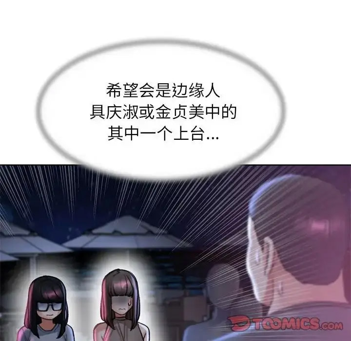 [韩国漫画] 危险同学会 剧情,女学生#[198P]-156