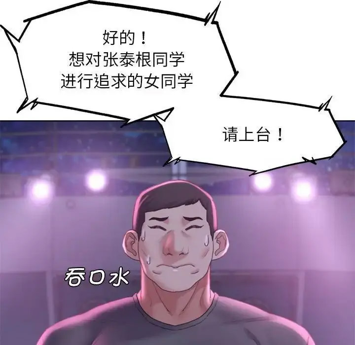 [韩国漫画] 危险同学会 剧情,女学生#[198P]-158