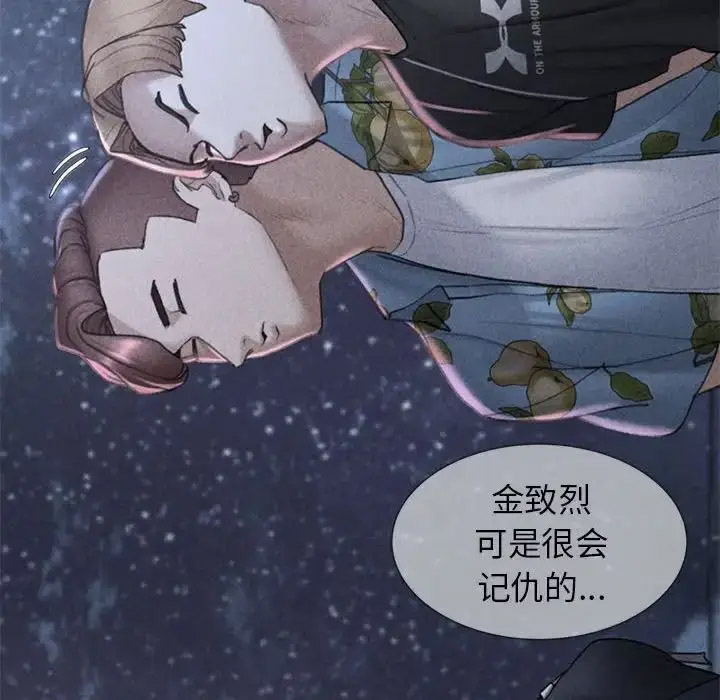 [韩国漫画] 危险同学会 剧情,女学生#[198P]-16