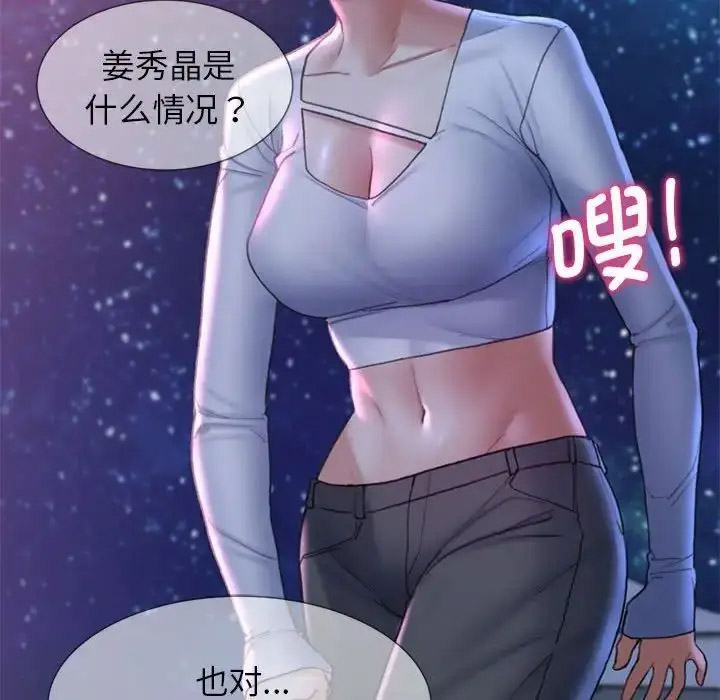 [韩国漫画] 危险同学会 剧情,女学生#[198P]-160