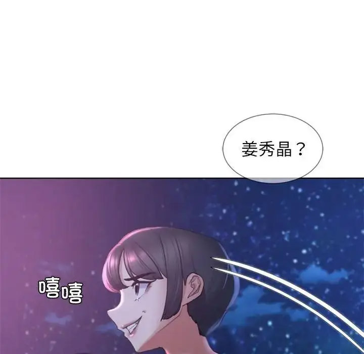 [韩国漫画] 危险同学会 剧情,女学生#[198P]-161