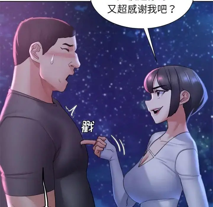 [韩国漫画] 危险同学会 剧情,女学生#[198P]-164