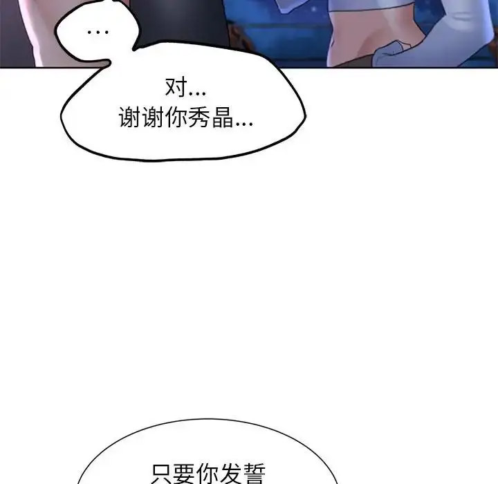 [韩国漫画] 危险同学会 剧情,女学生#[198P]-166