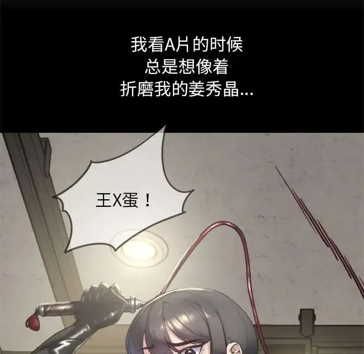 [韩国漫画] 危险同学会 剧情,女学生#[198P]-171