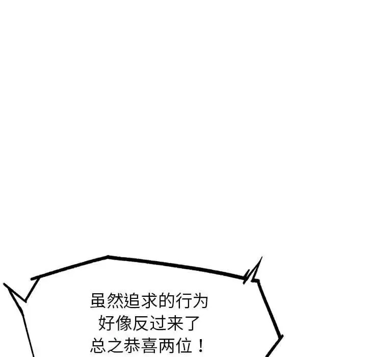 [韩国漫画] 危险同学会 剧情,女学生#[198P]-178